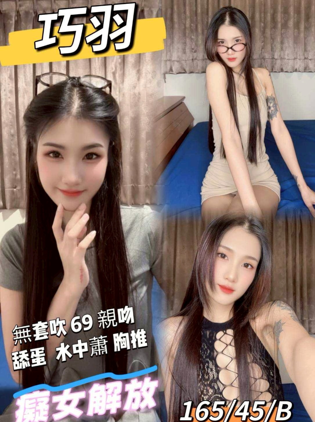 蘇媚(日系少女)｜信義小姐外約｜做愛時很主動 床上很會搖 情趣放浪淫娃~小舒-6K｜C罩杯｜21歲｜163cm｜44kg